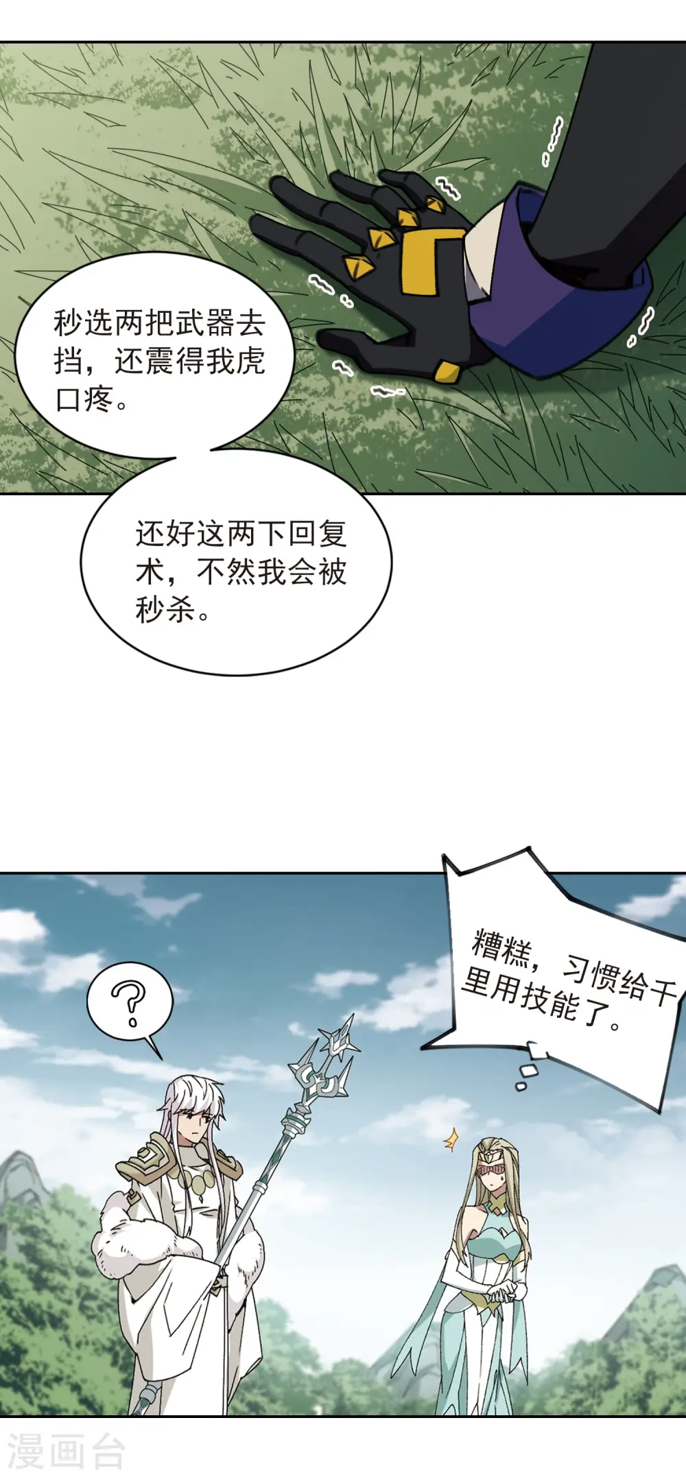 第356话 内讧210