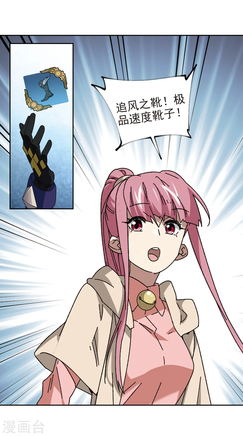 第306话 细腰舞的实力311