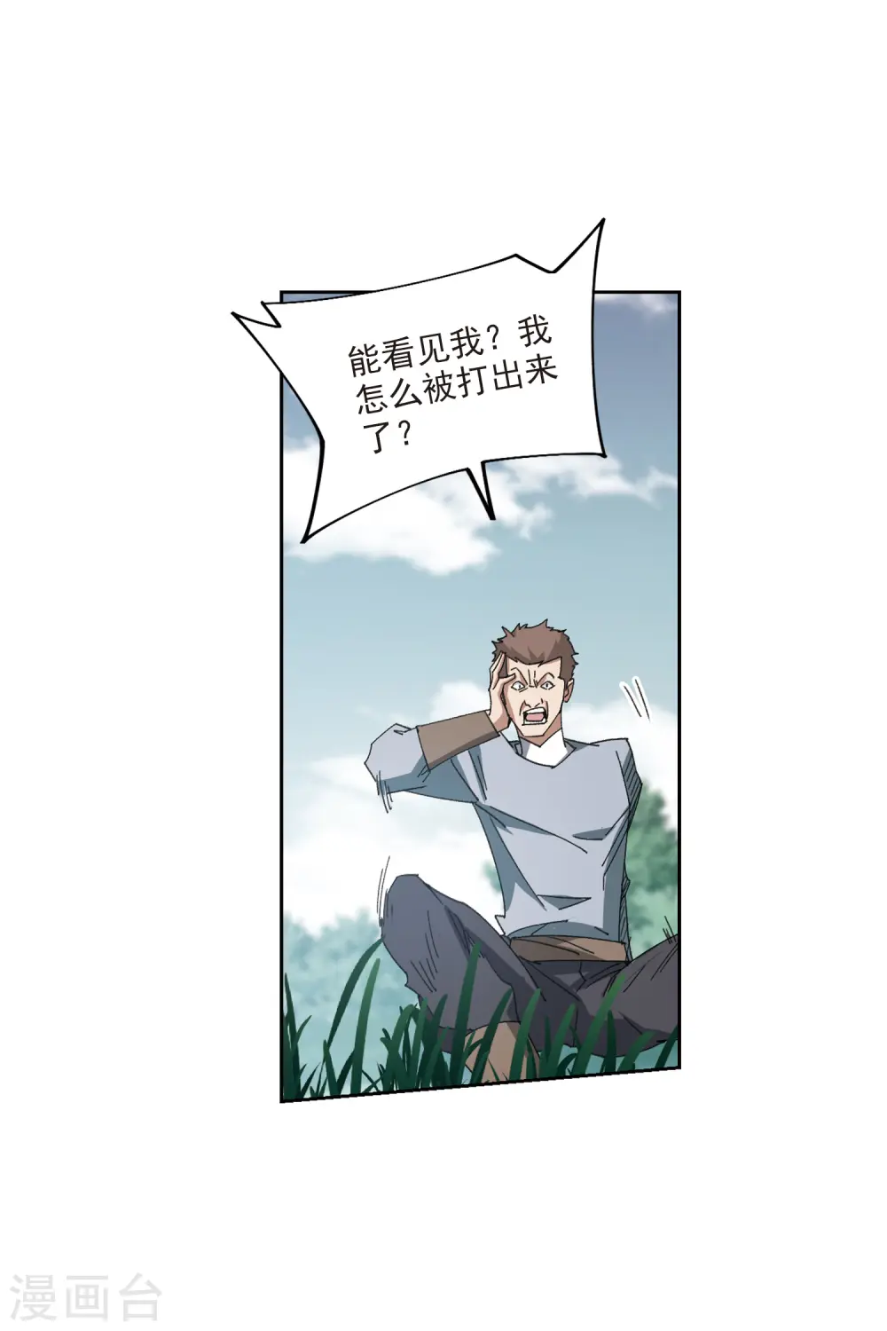 第421话 不团结的精英团18