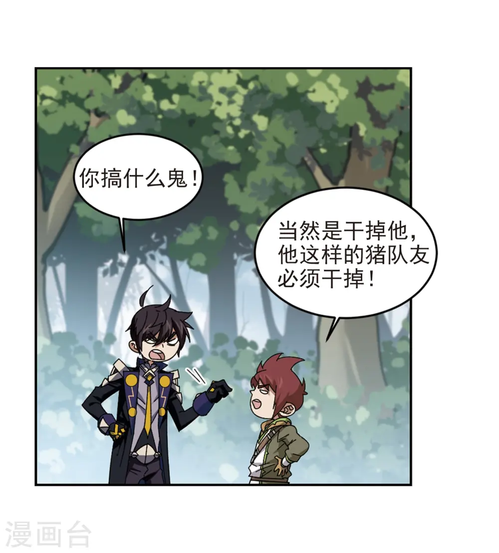 第279话 仇人315