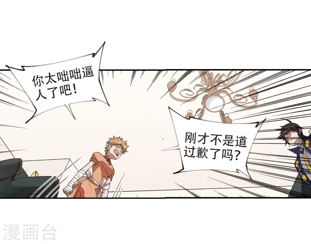 第230话 千里的危机214