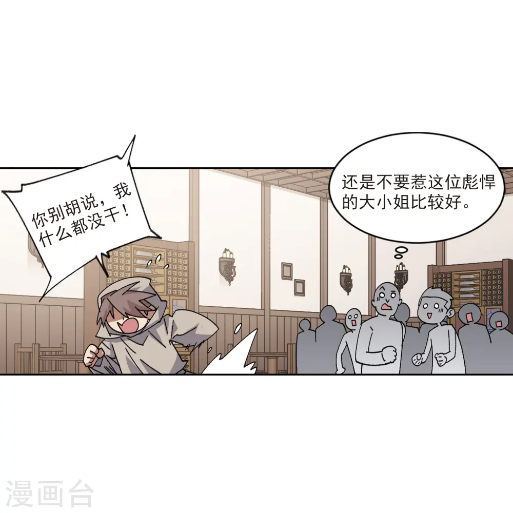 第410话 恶人有恶报214