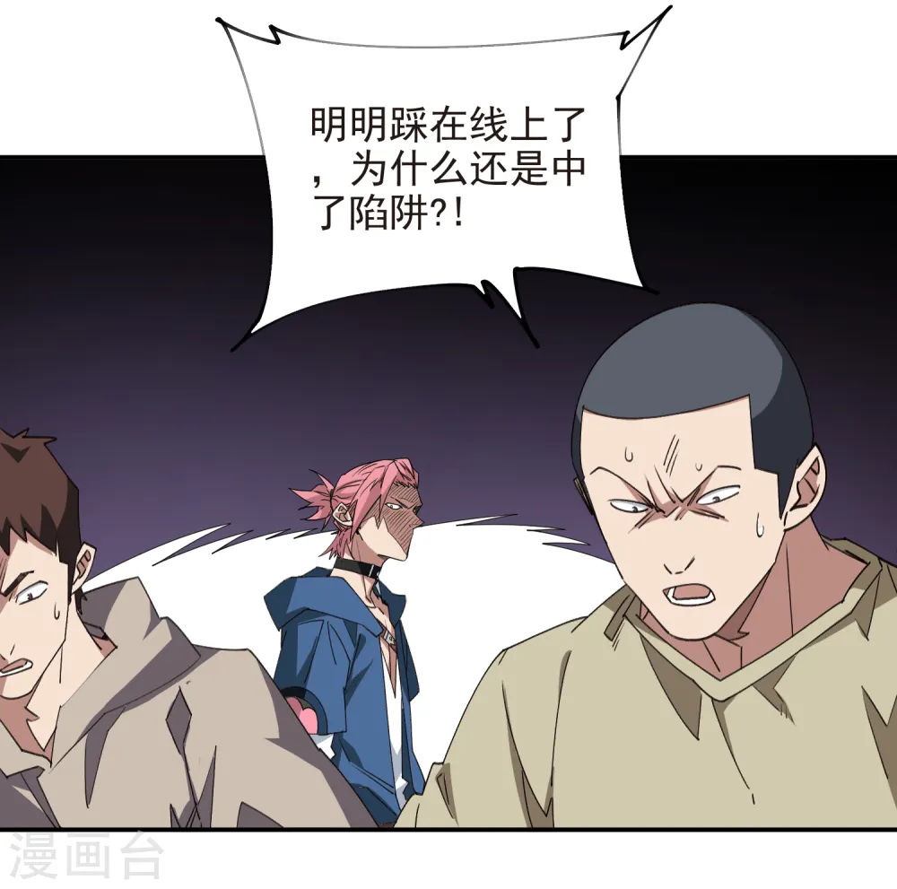 第461话 陷阱的精髓17
