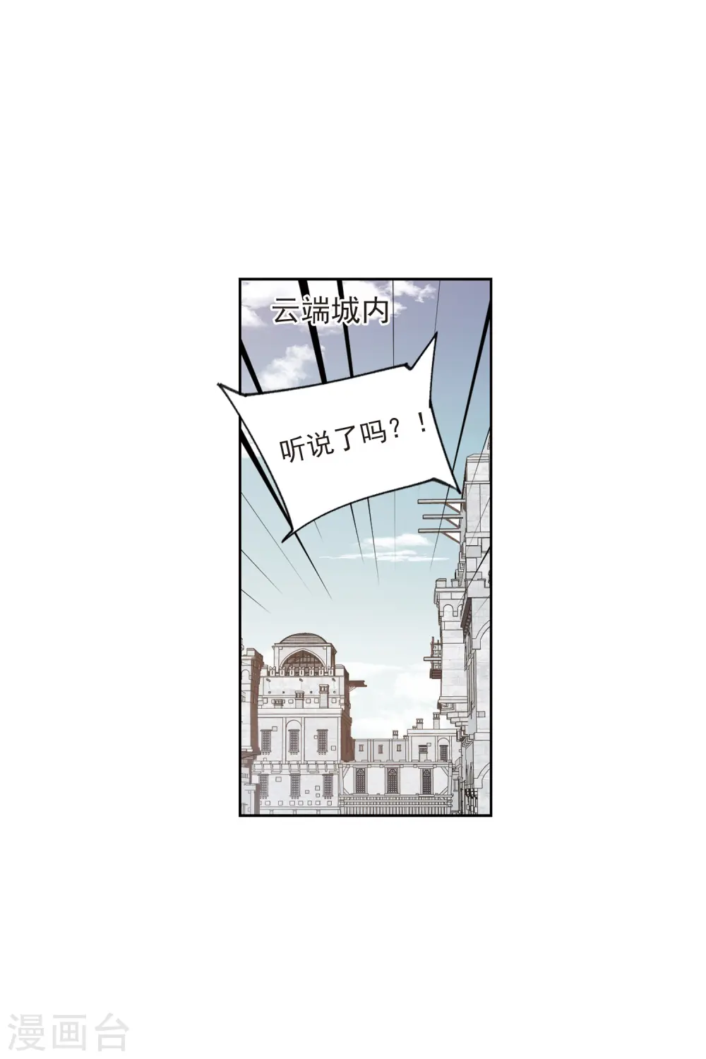 第422话 不团结的精英团22