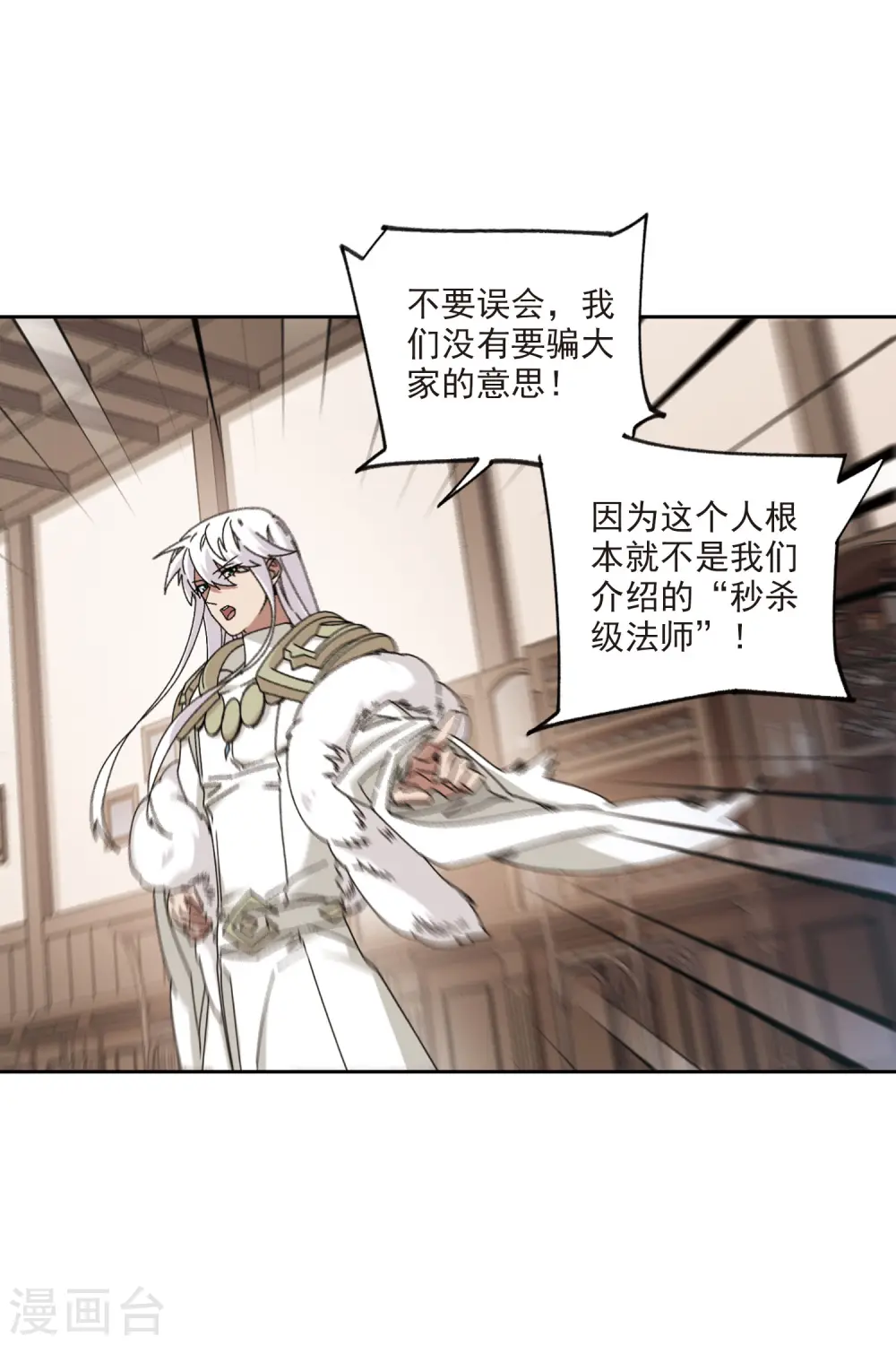第406话 暗中博弈19