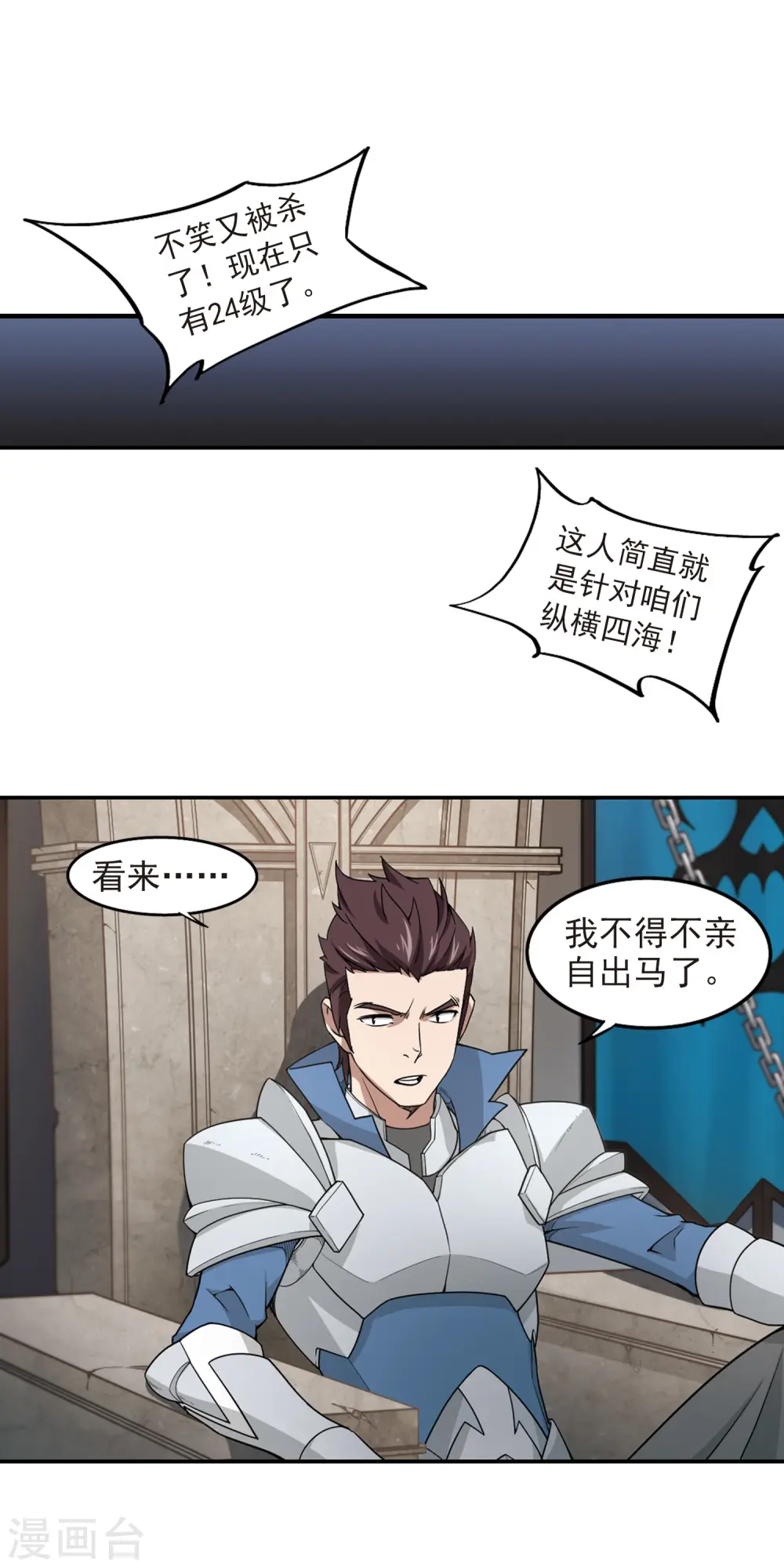第77话 覆水难收18