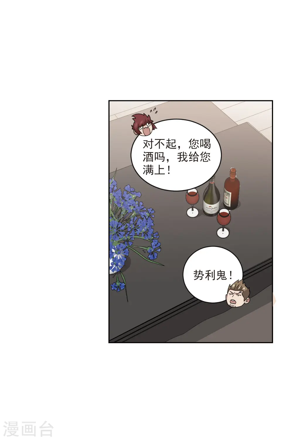 第401话 好买卖220