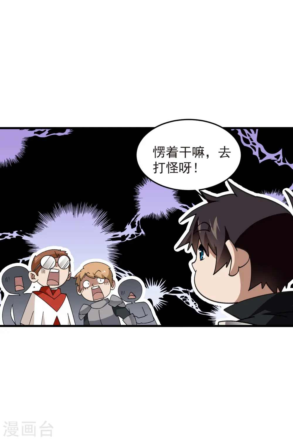 第438话 混乱的童子军32