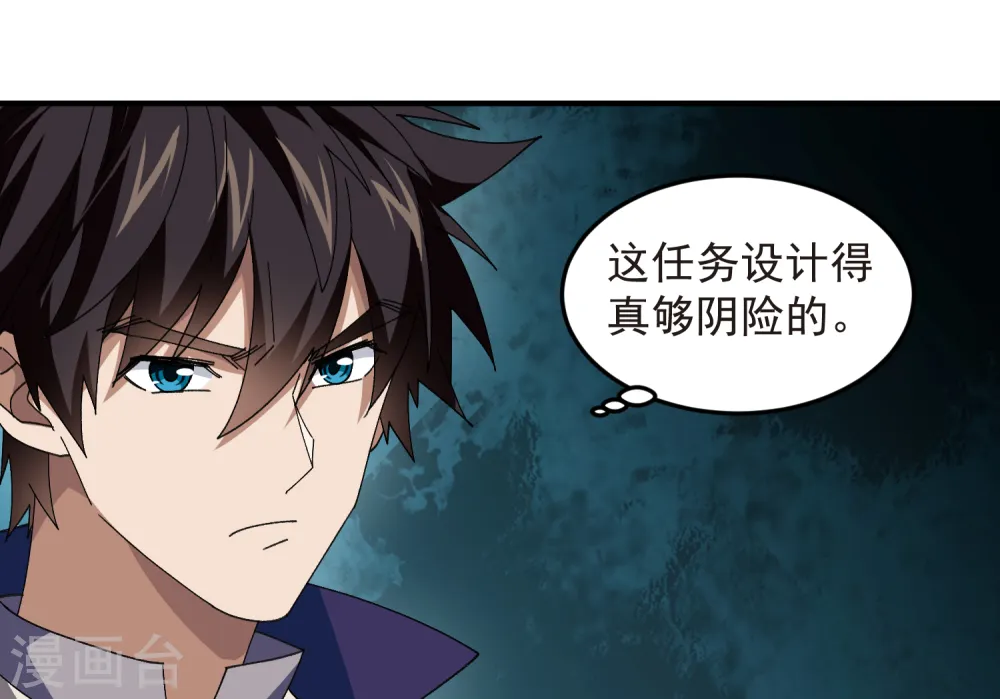 第441话 对立的佣兵任务29