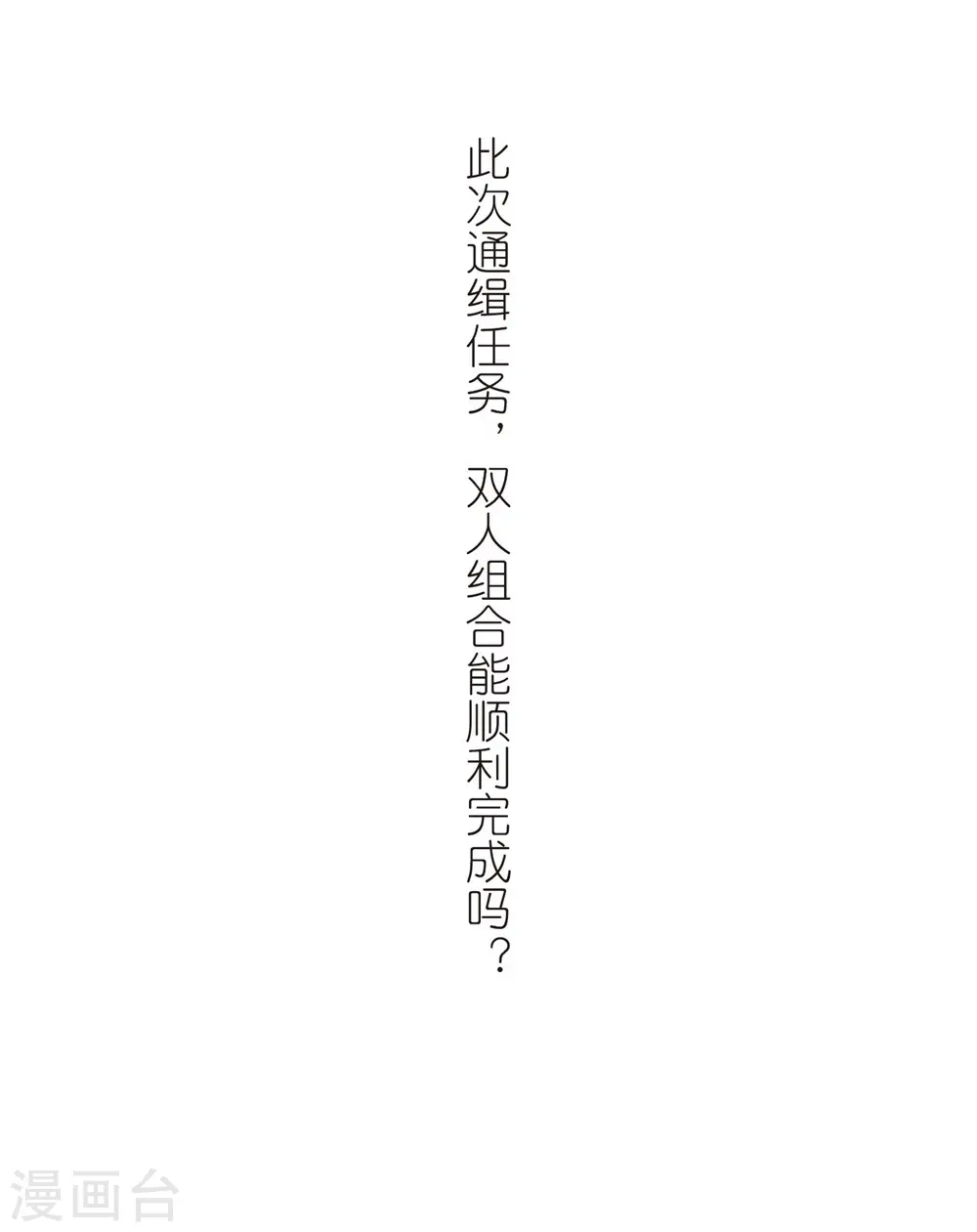 第261话 通缉任务双人组合325