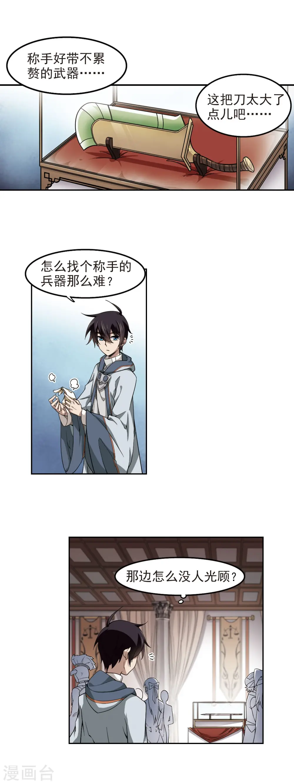 第50话 作战开始18
