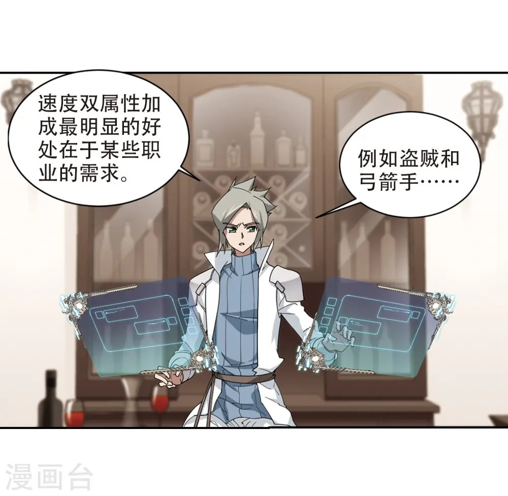 第242话 平行世界正式公测212