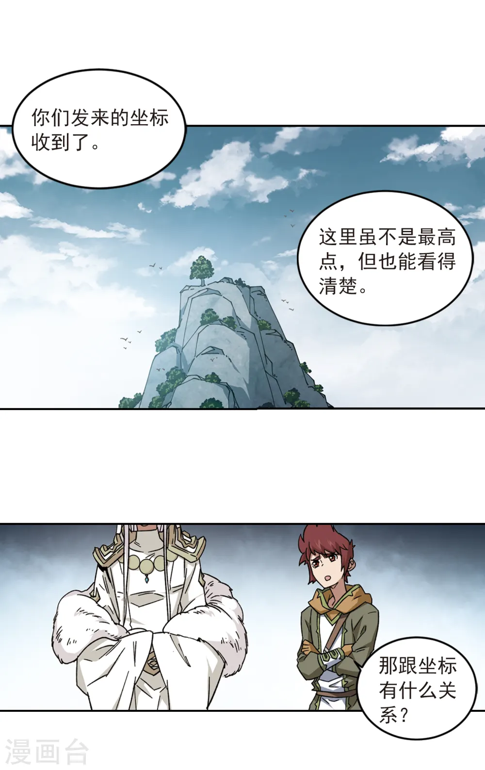 第317话 指点江山29