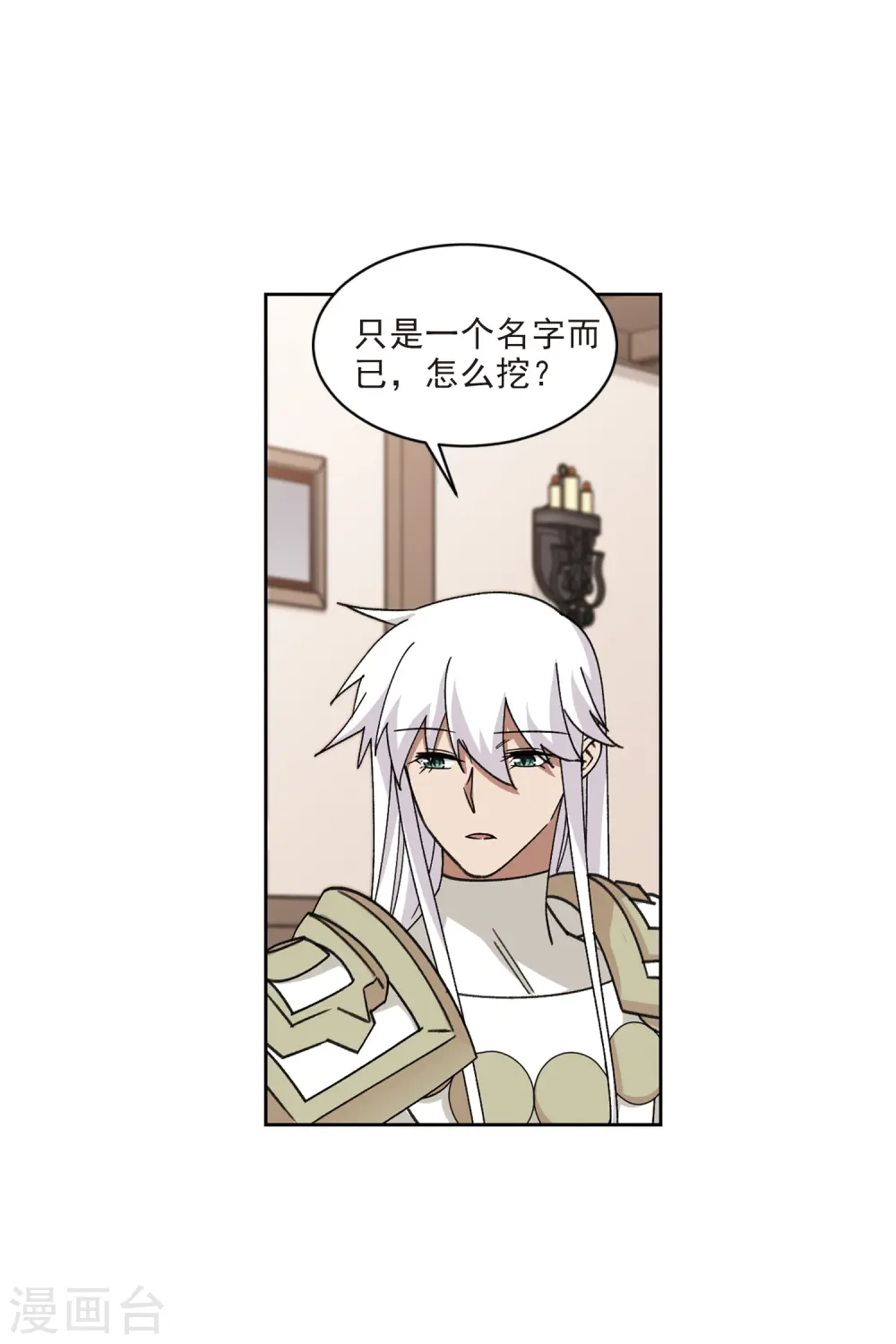 第411话 恶人有恶报310