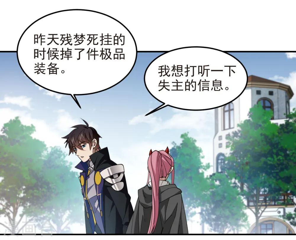 第465话 极品的来历16