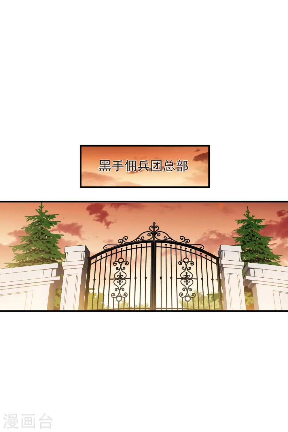 第449话 受挫的黑手2
