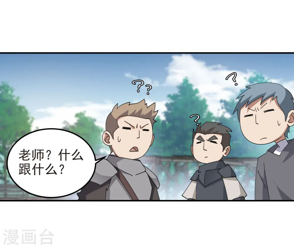 第466话 老师的原则19