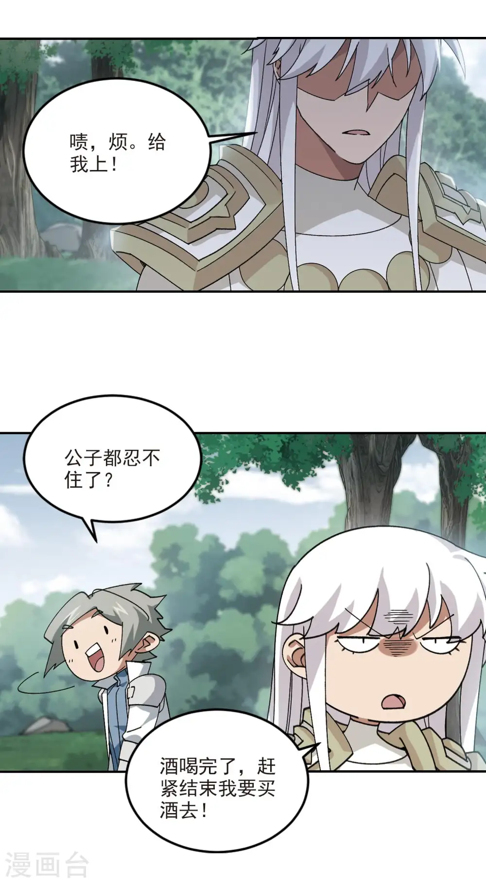 第388话 囚幽之盾116