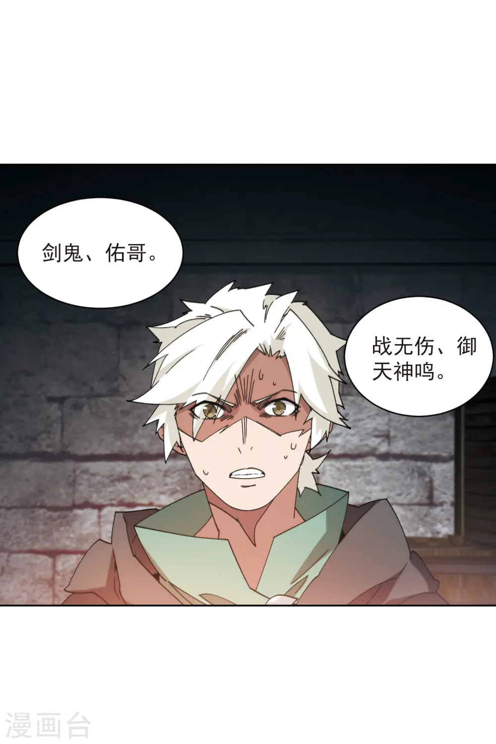 第422话 不团结的精英团215