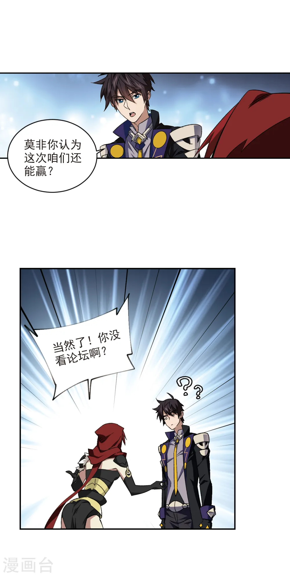 第337话 知己知彼110