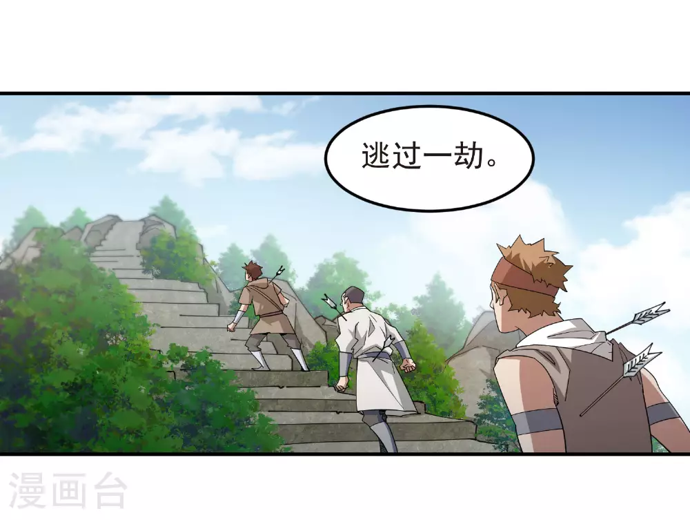 第481话 人肉无敌风火轮13