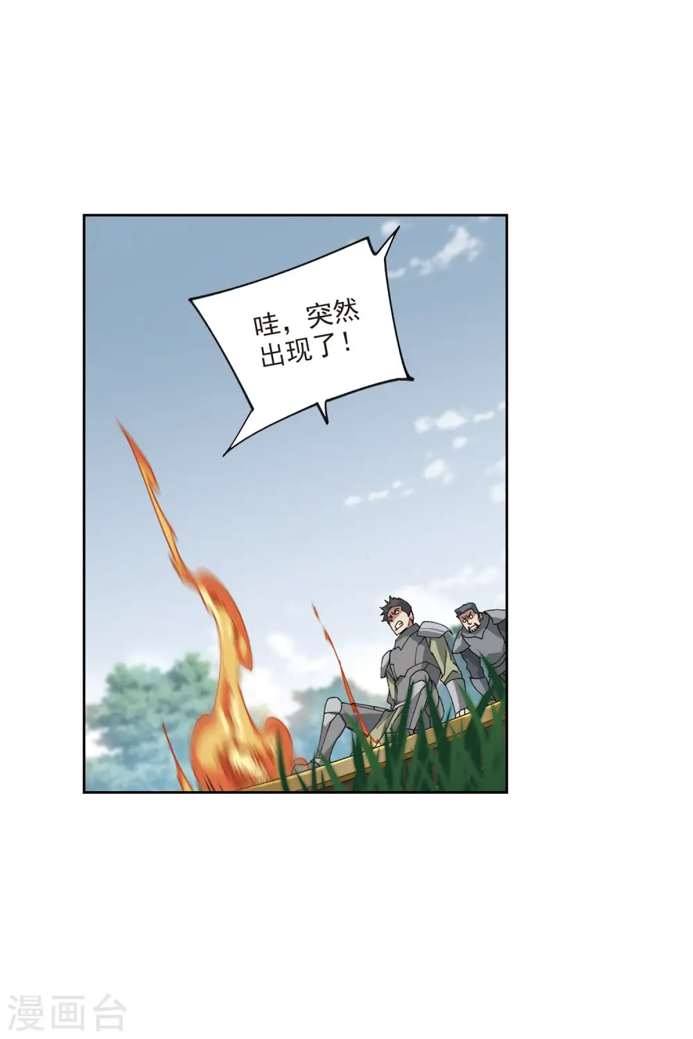 第390话 囚幽之盾320