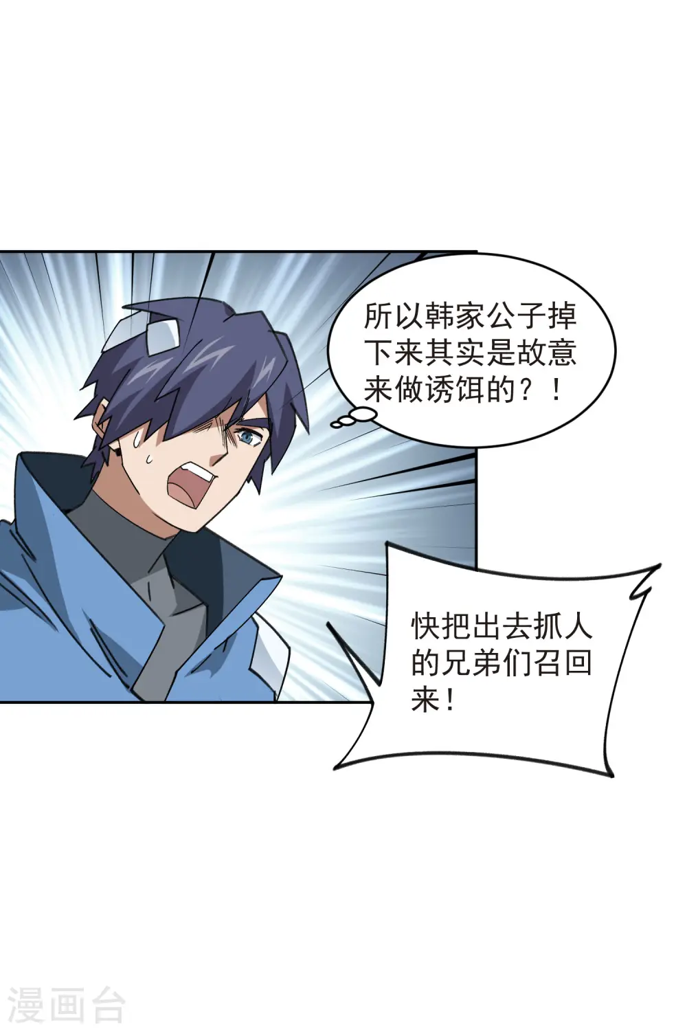 第435话 深谋远虑的牧师5