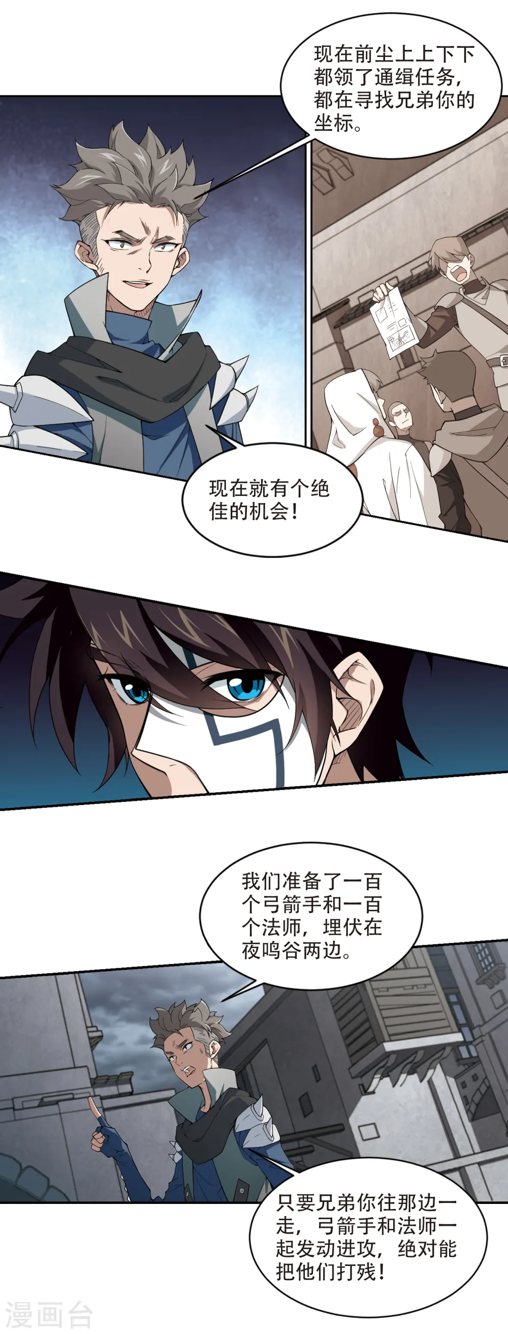 第157话 月夜城的另一方势力18