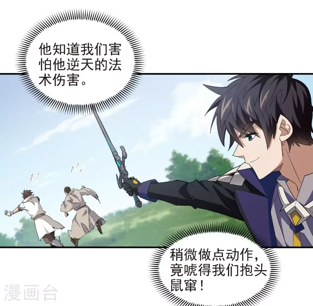 第482话 计算之内6