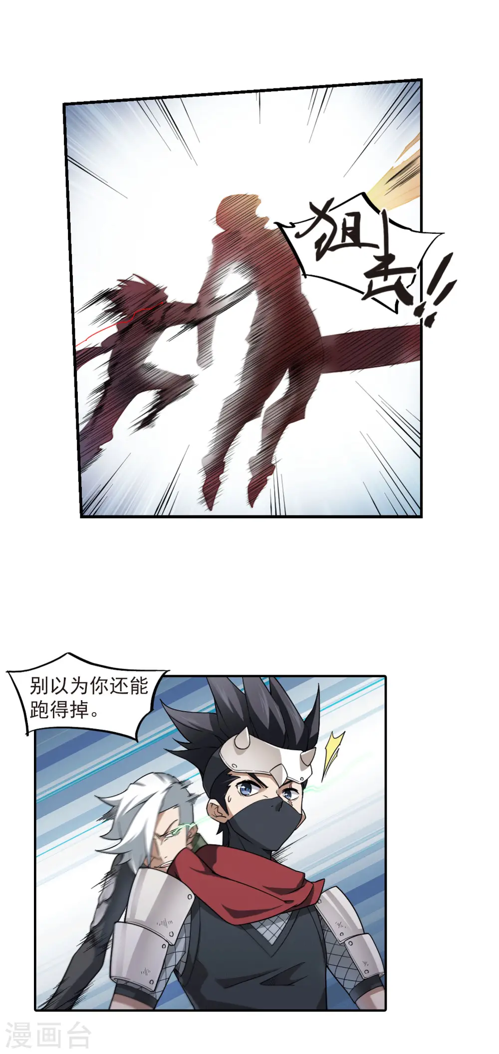 第56话 瓮中之鳖17