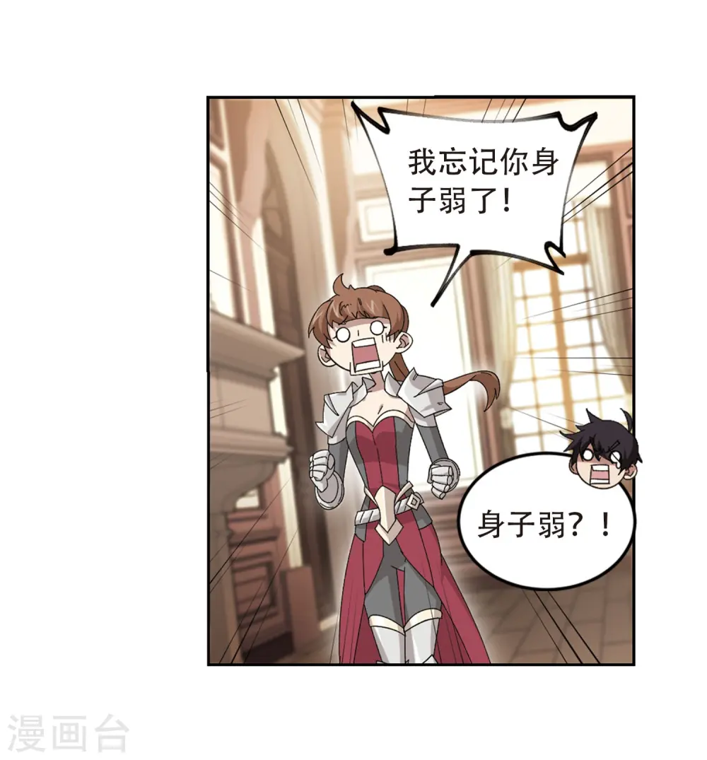 第295话 佣兵对抗赛113