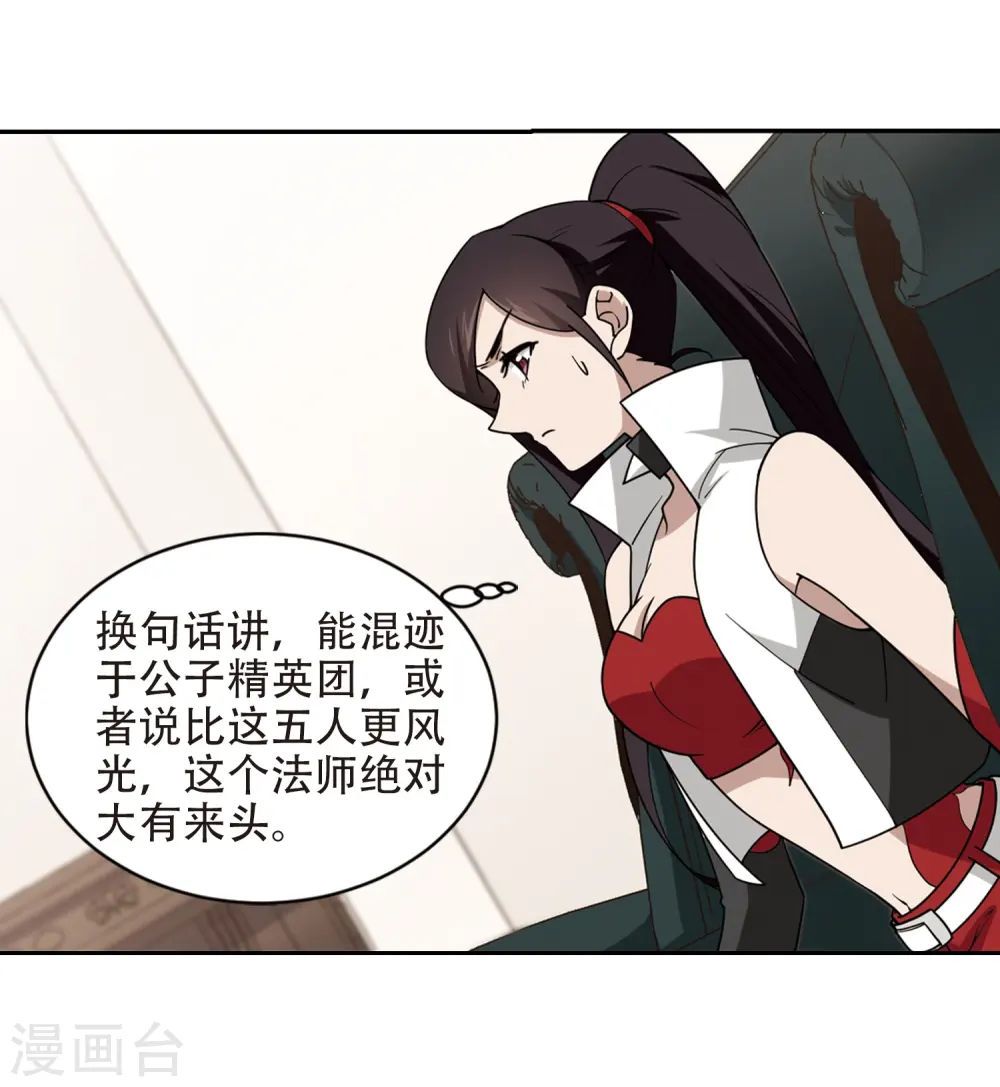 第240话 打入组织内部314