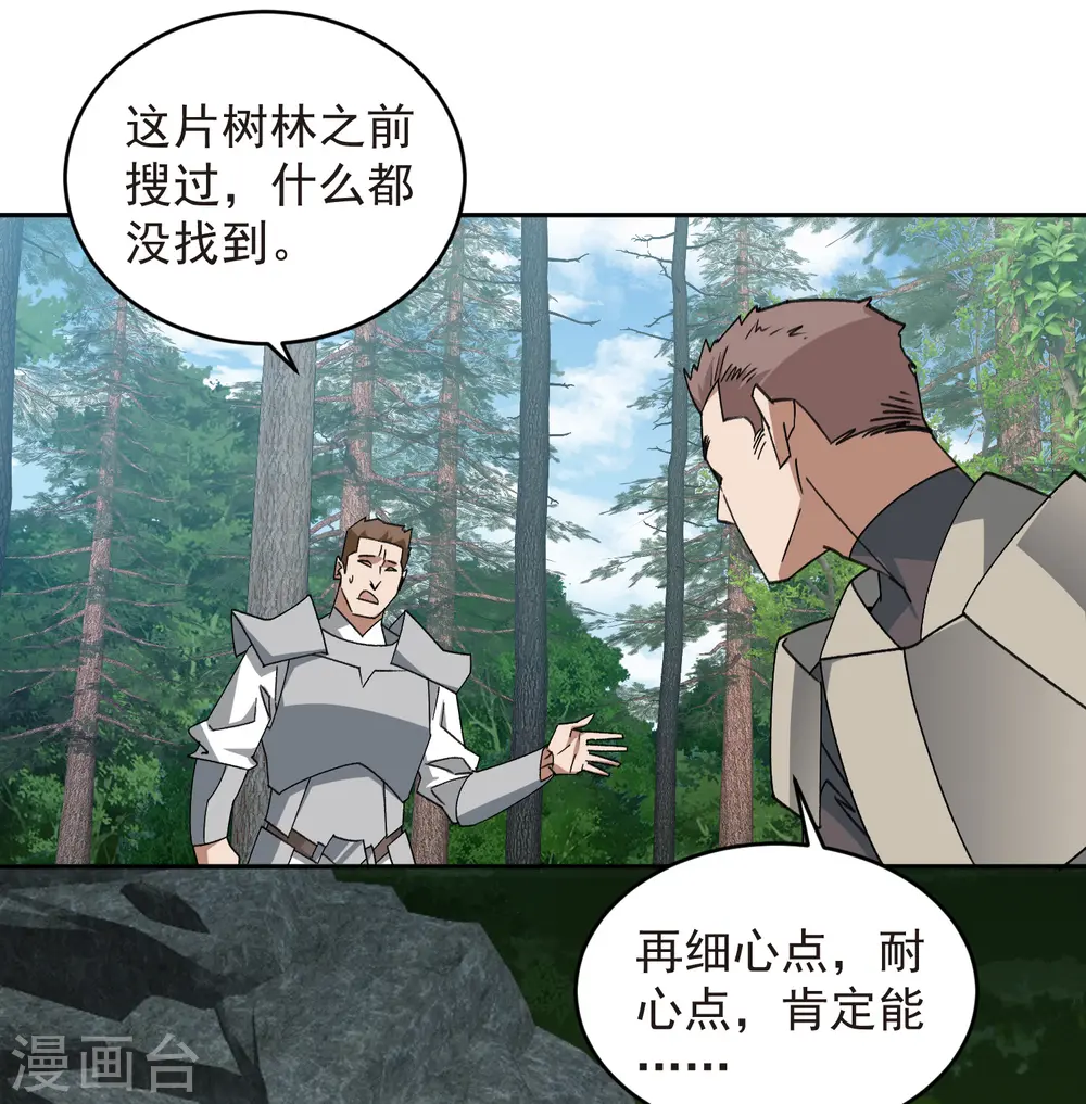 第432话 痛击我的队友21
