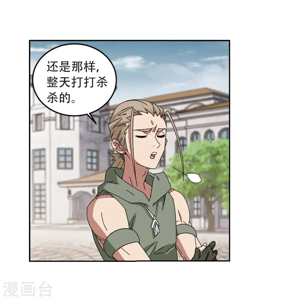 第296话 佣兵对抗赛29