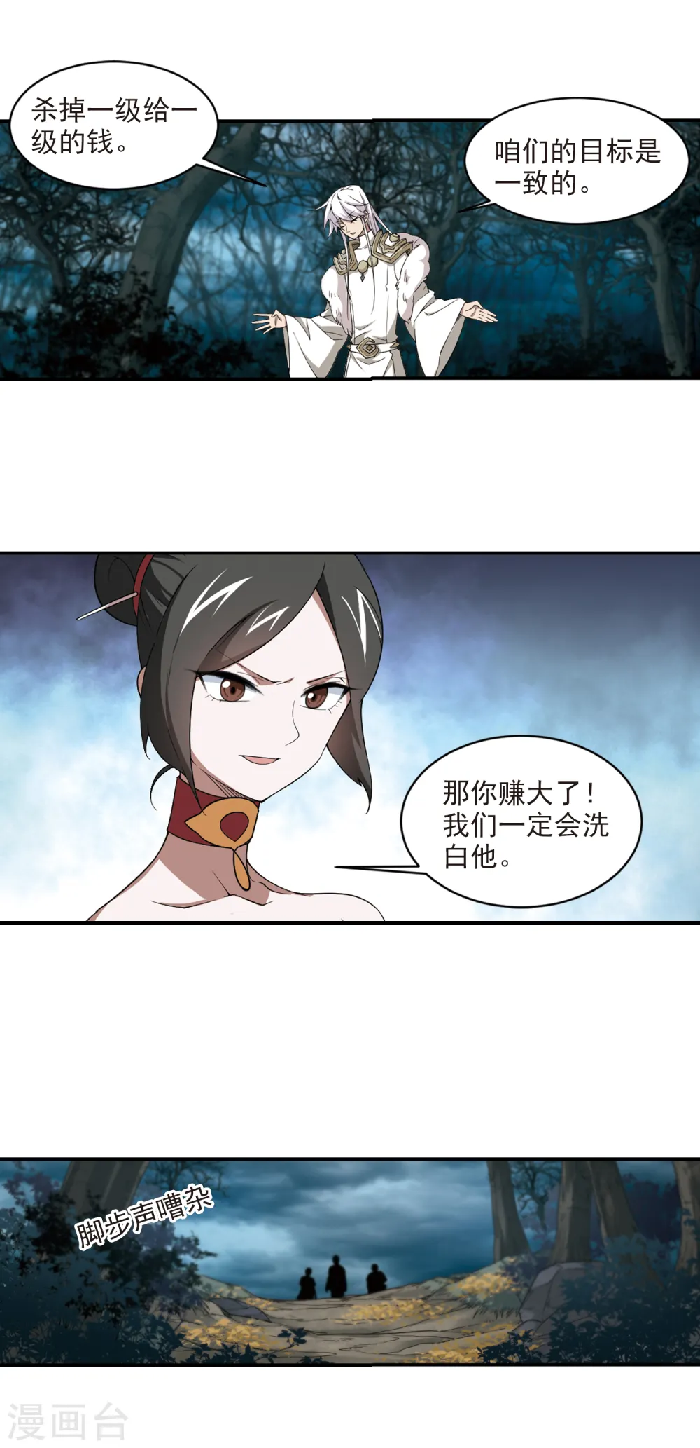第168话 计上心头311