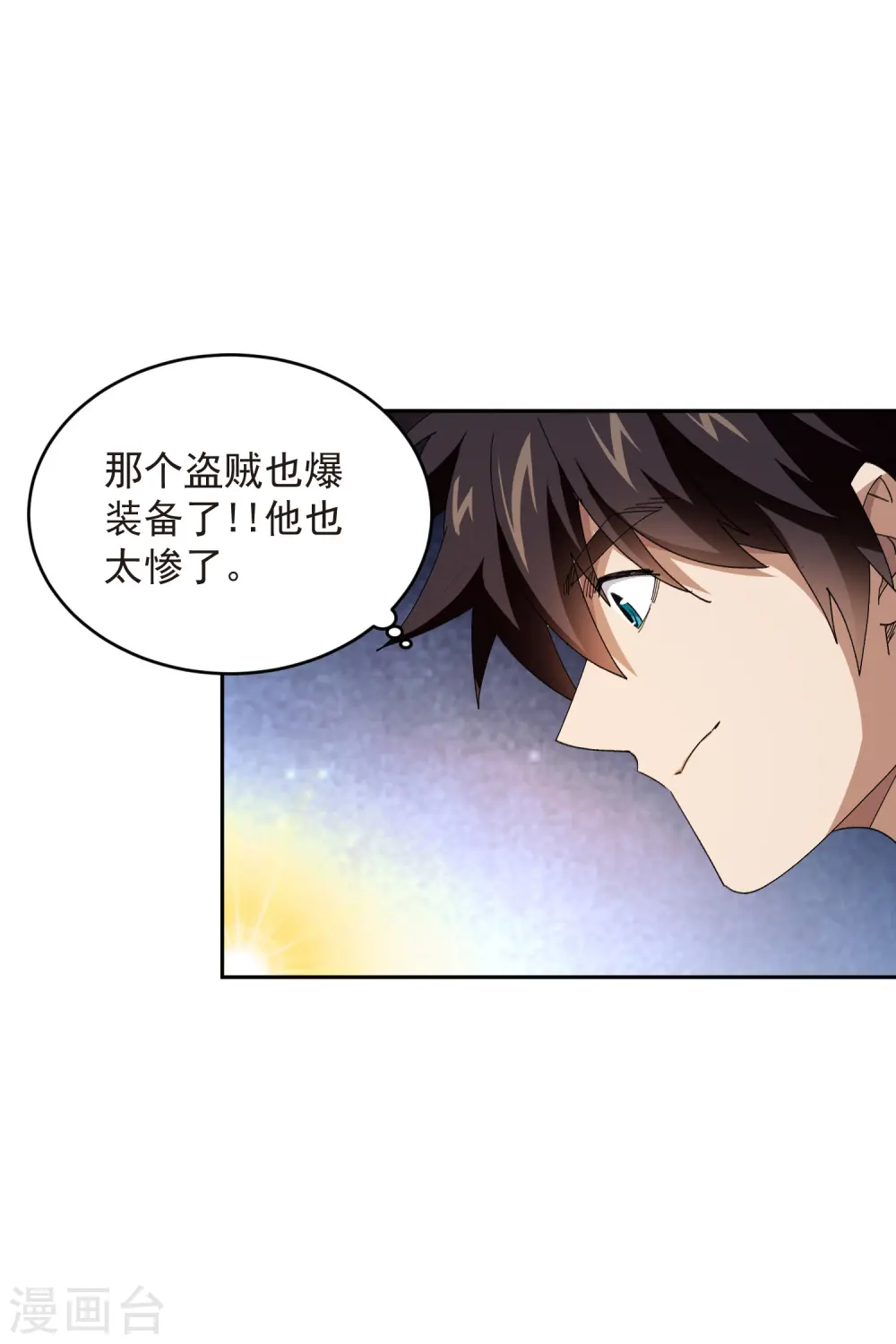 第455话 长诛短叹9