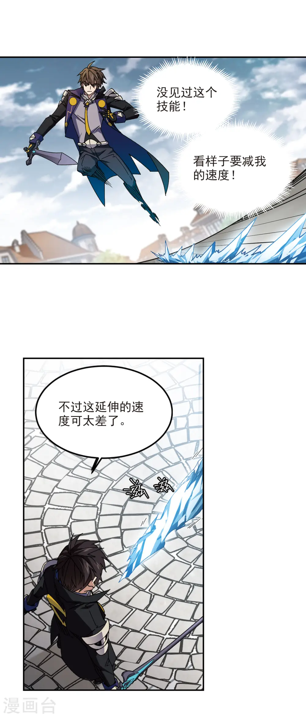 第366话 法师对决310
