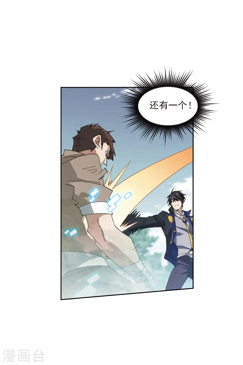 第421话 不团结的精英团19