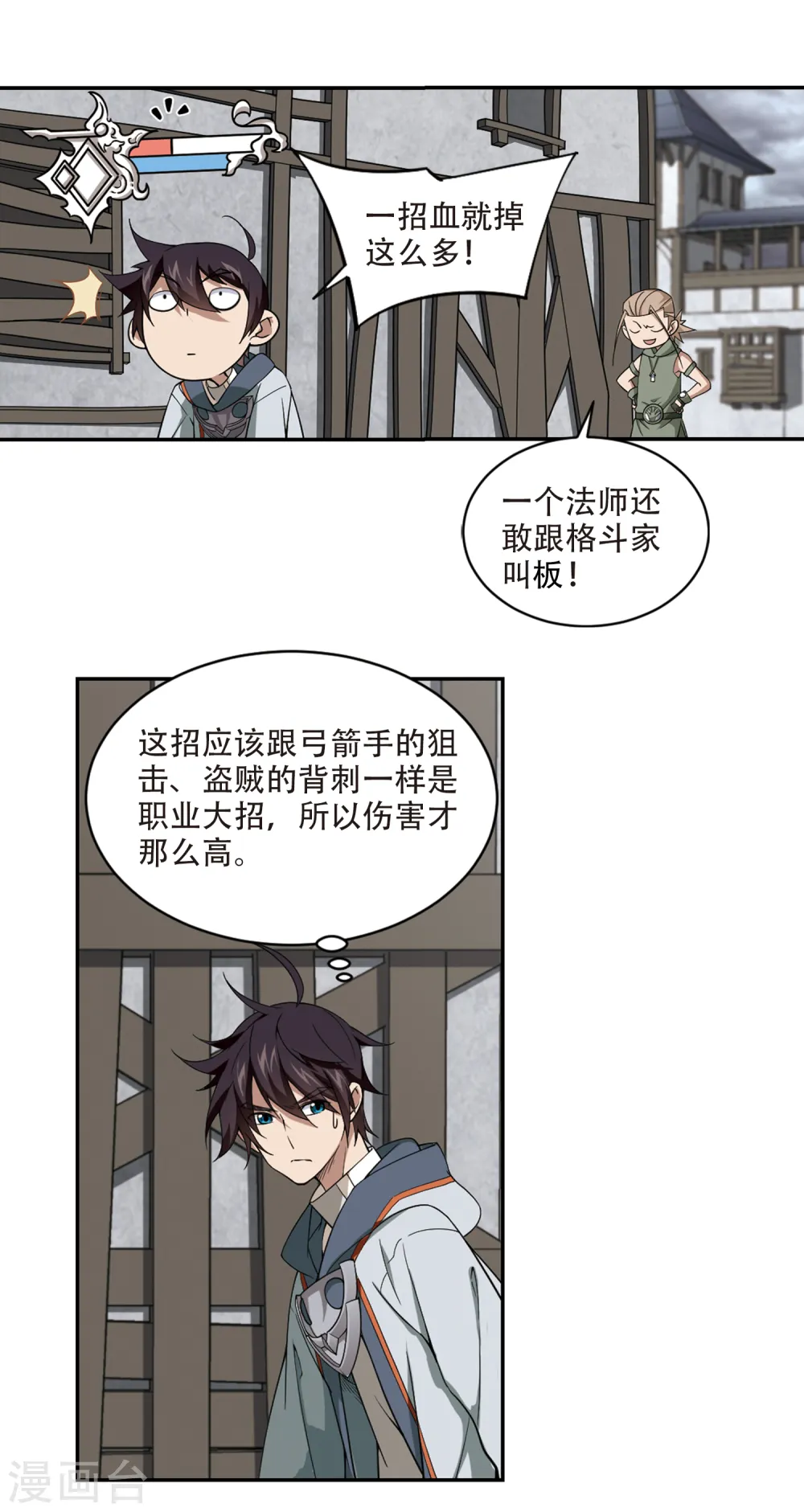 第134话 我叫懦夫救星27