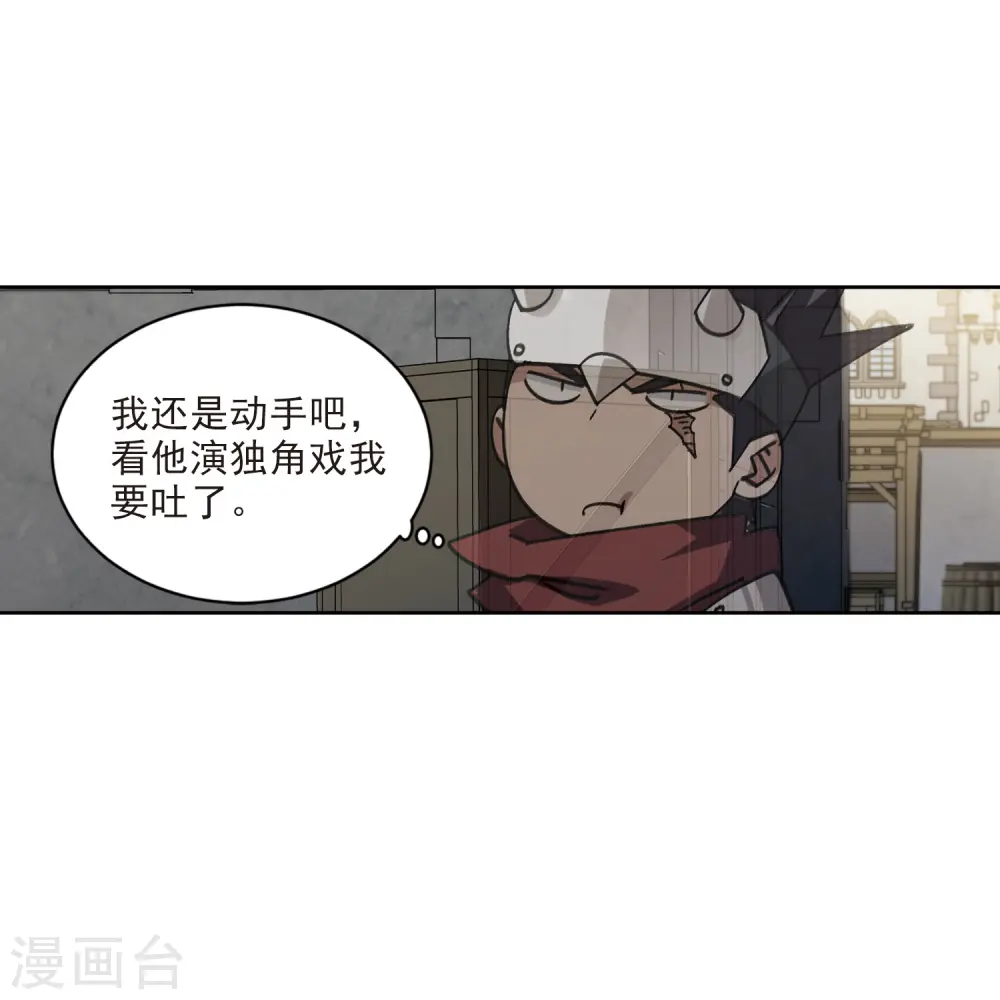 第411话 恶人有恶报330