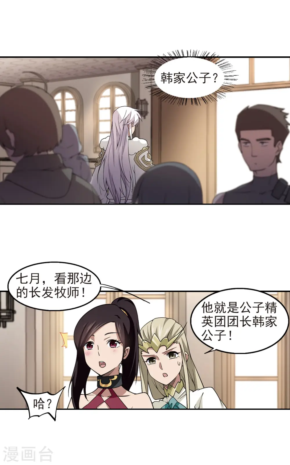 第88话 全服通缉犯314