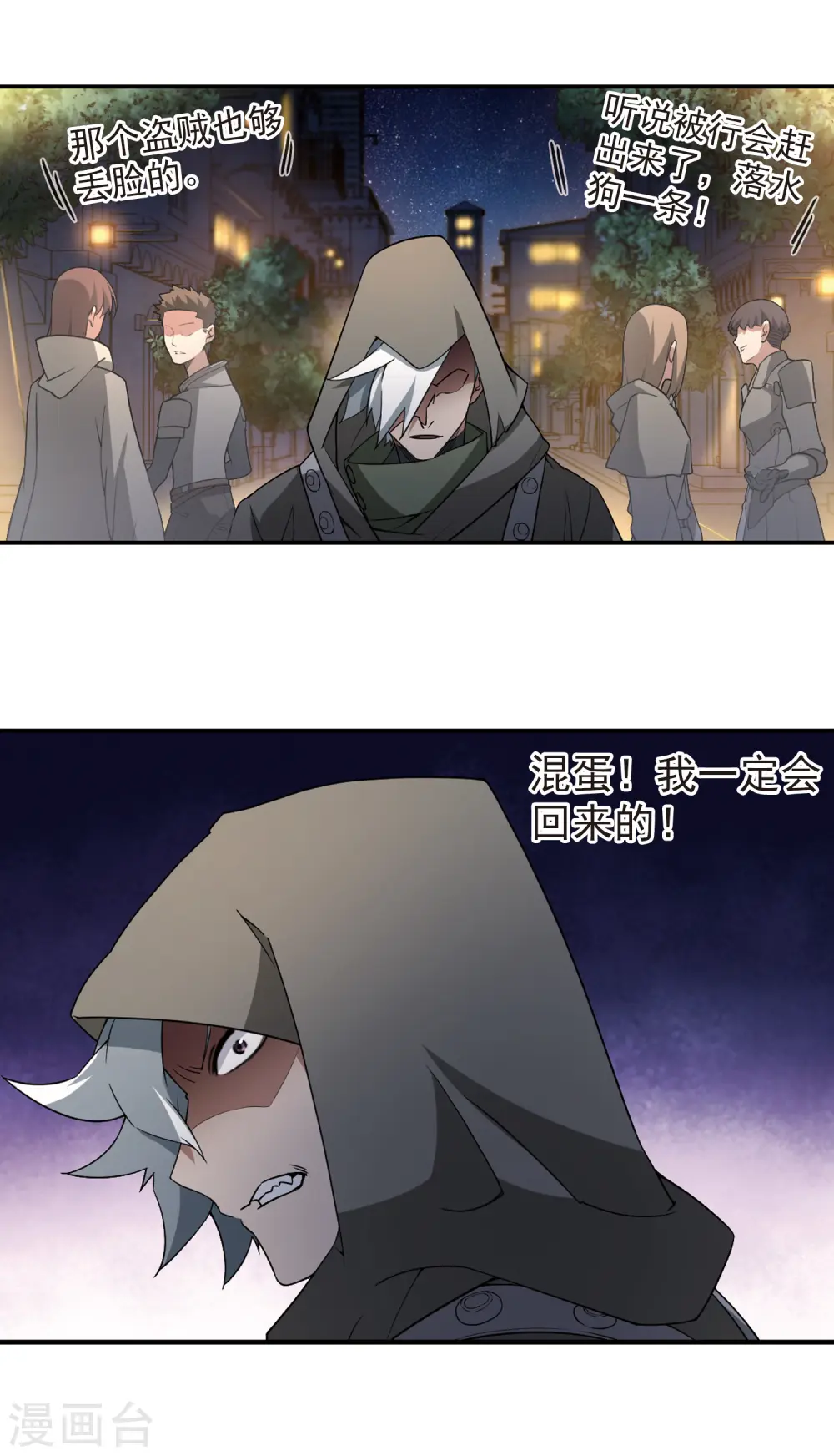 第85话 分赃不均39