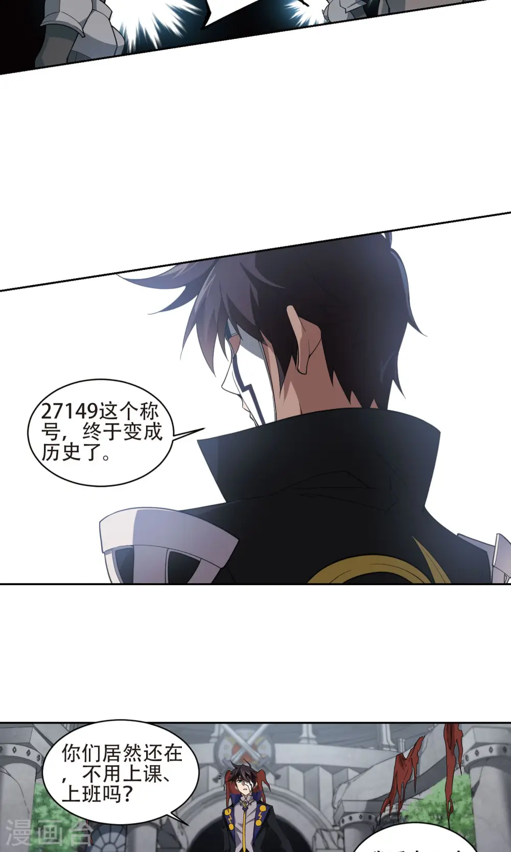第190话 法师堵门214