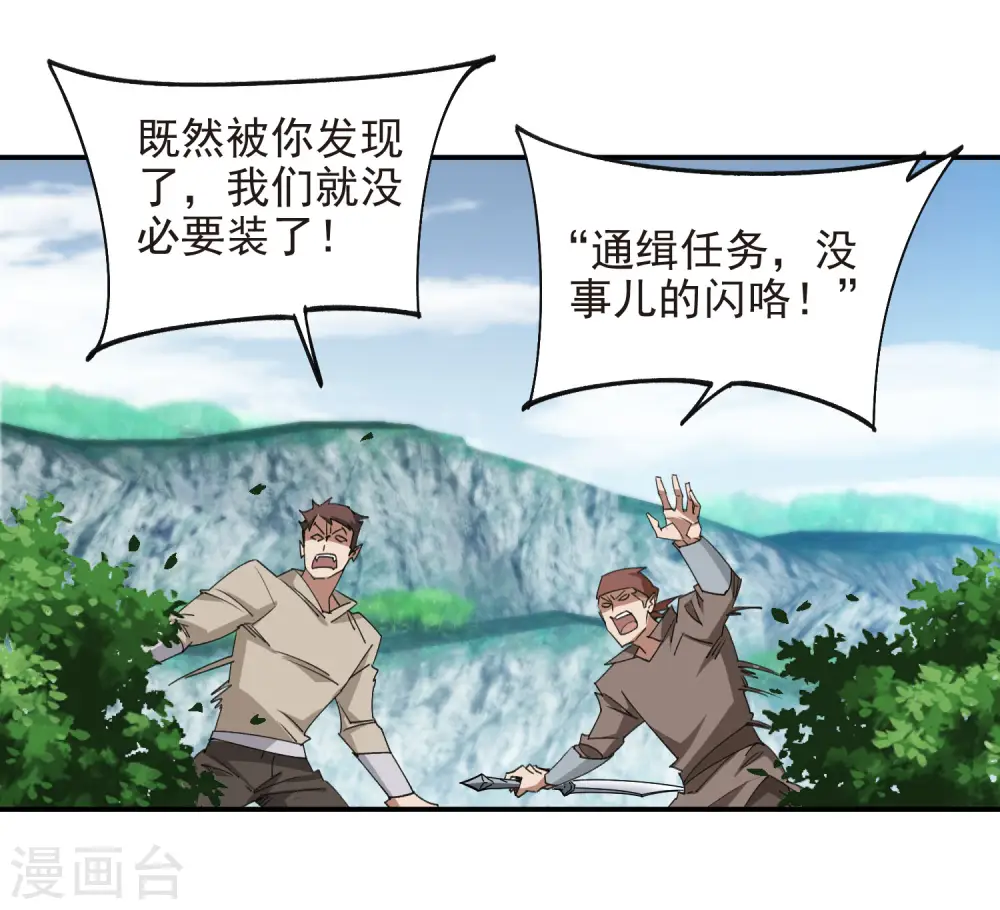 第466话 老师的原则8