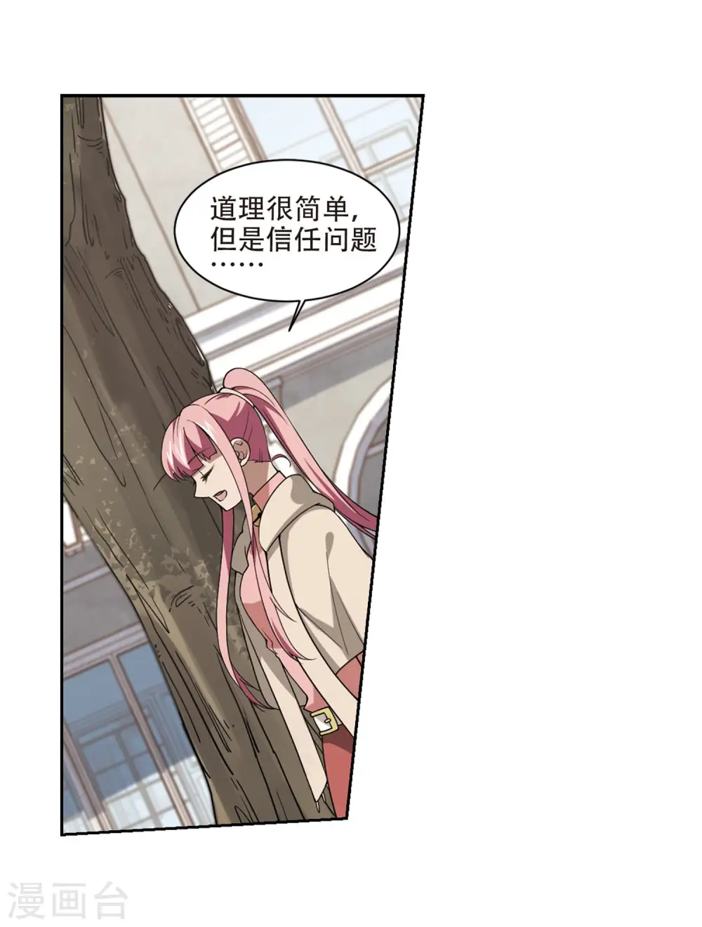 第229话 千里的危机18