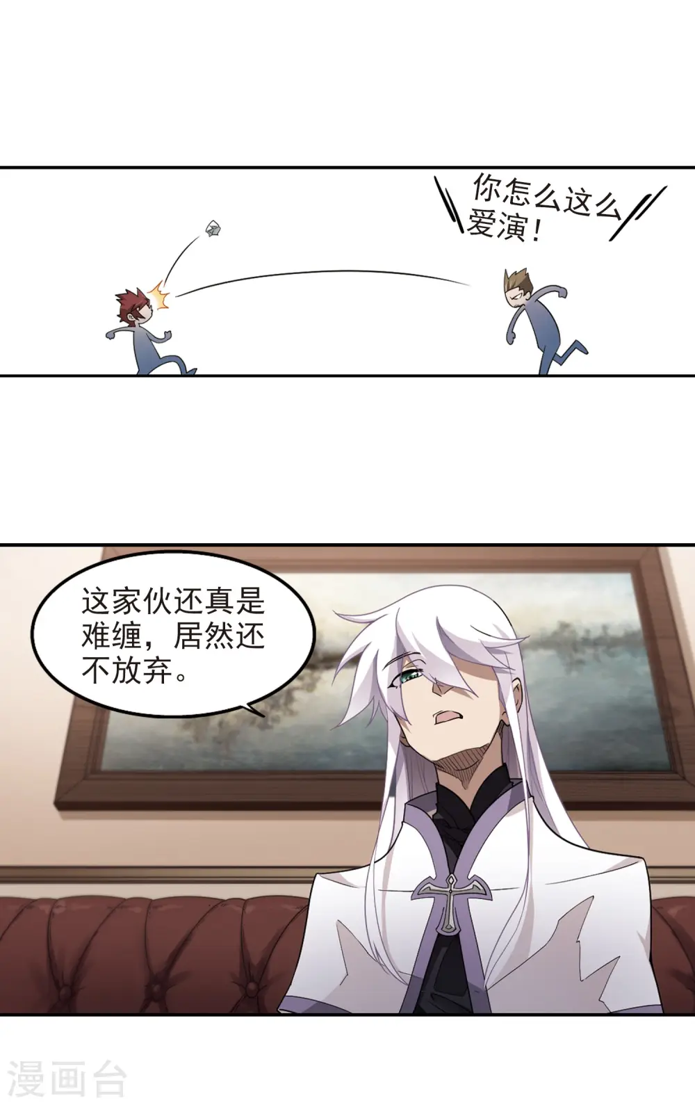 第68话 妹子们的危机15