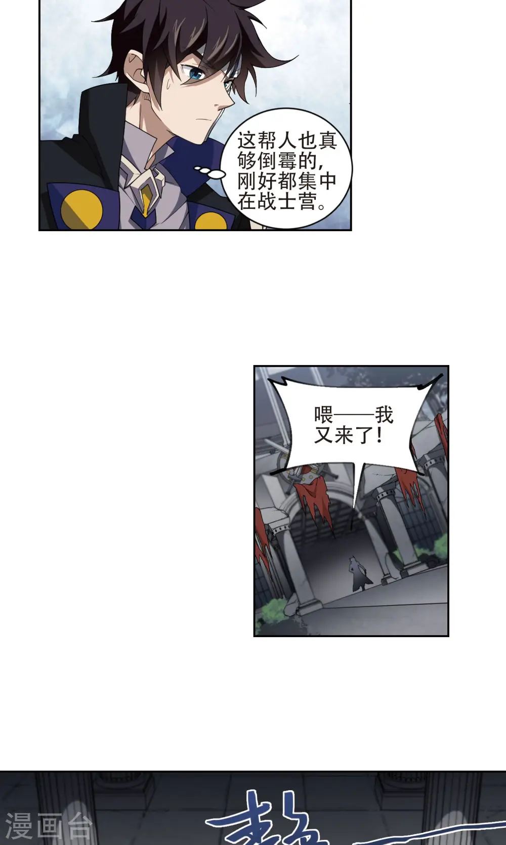 第190话 法师堵门23