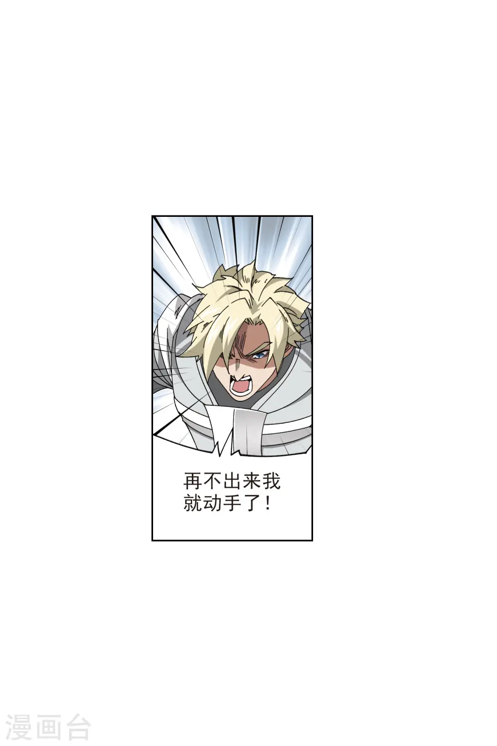 第411话 恶人有恶报328