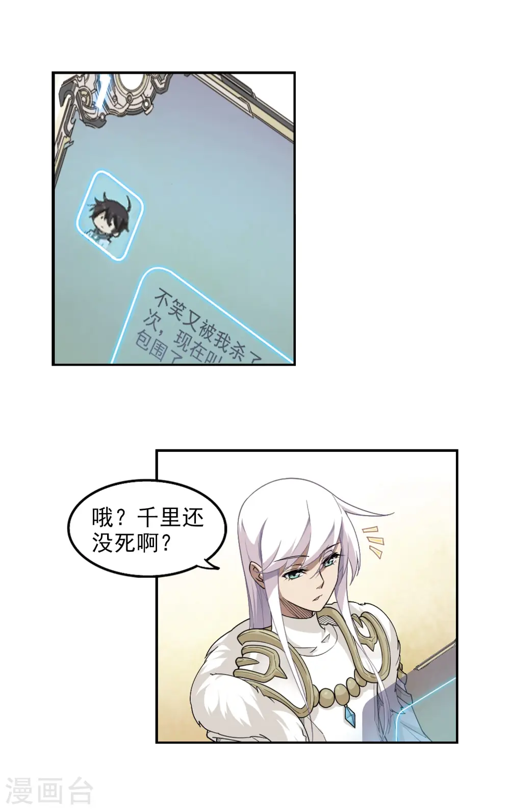 第65话 突破重围110