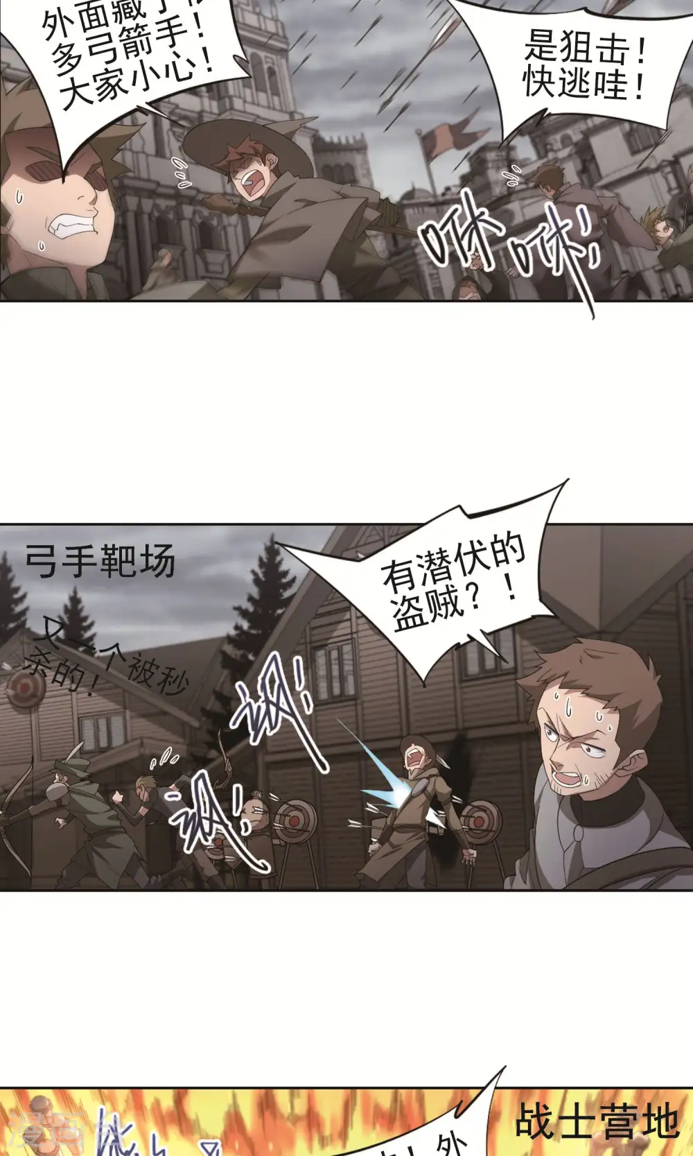 第178话 开杀了26
